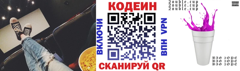Купить  Каспийск  Codein напиток Lean (лин) 